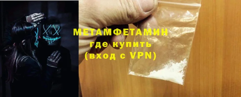 Метамфетамин Methamphetamine  Алексеевка 